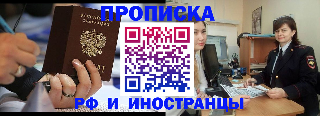 временная регистрация собственник в Златоусте