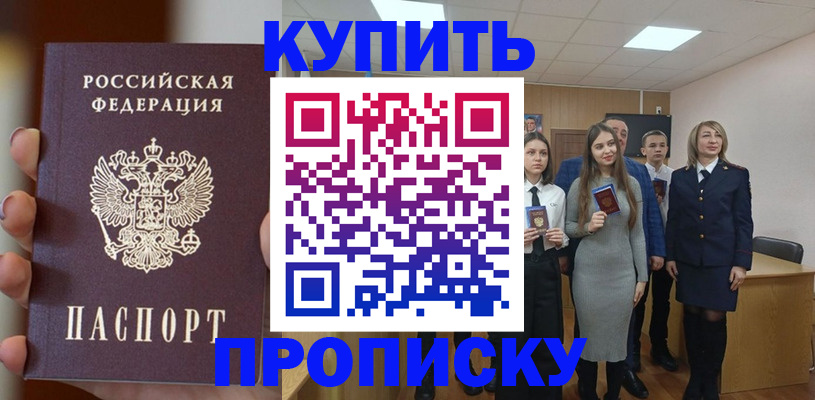 временная регистрация гарантия в Златоусте