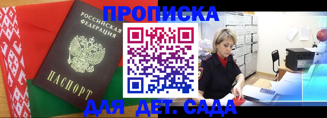 временная регистрация собственник в Златоусте