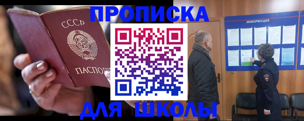 регистрация в Златоусте
