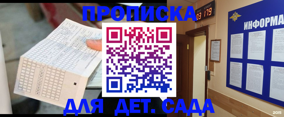 временная регистрация госуслуги в Златоусте