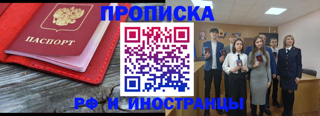 временная регистрация адрес в Златоусте