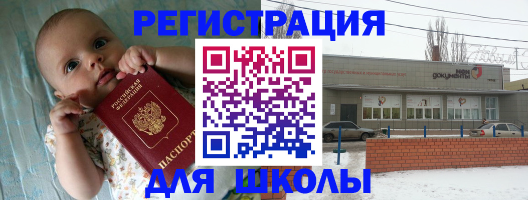 прописка в квартире в Златоусте